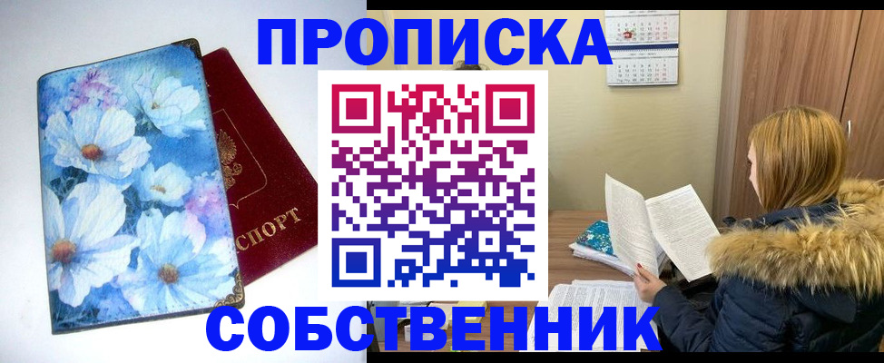 найти адрес прописки в Аше