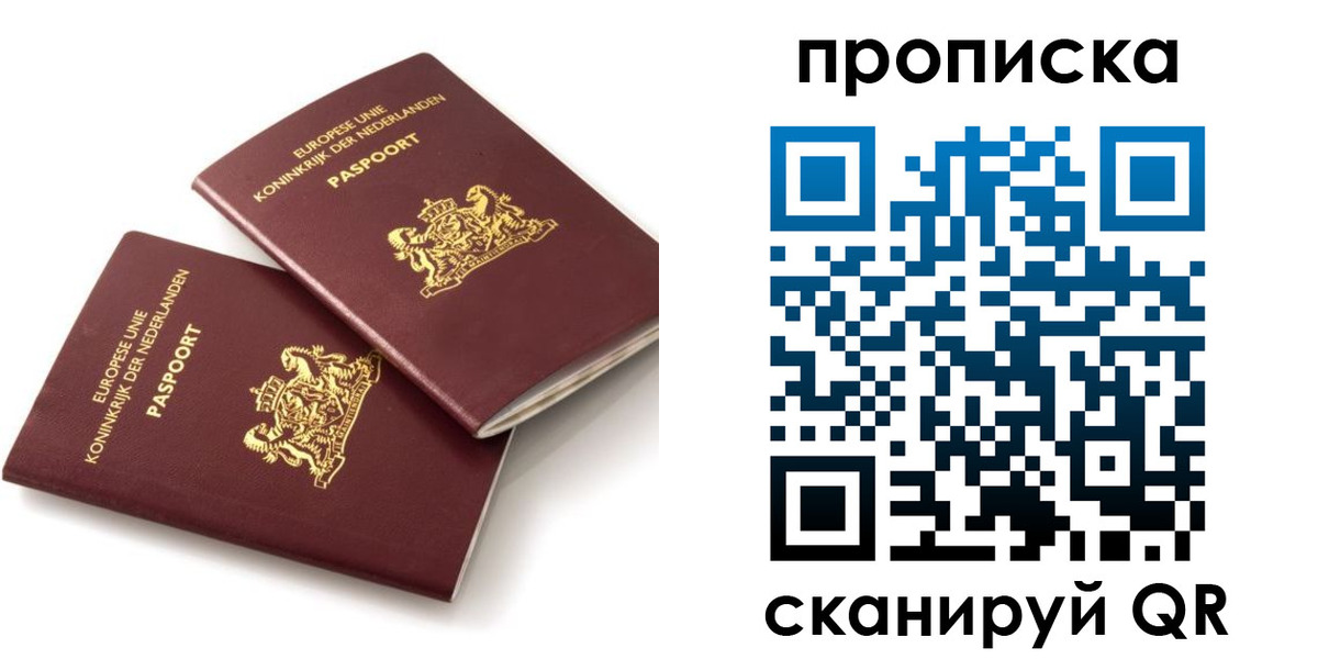 временная регистрация купить в Аше