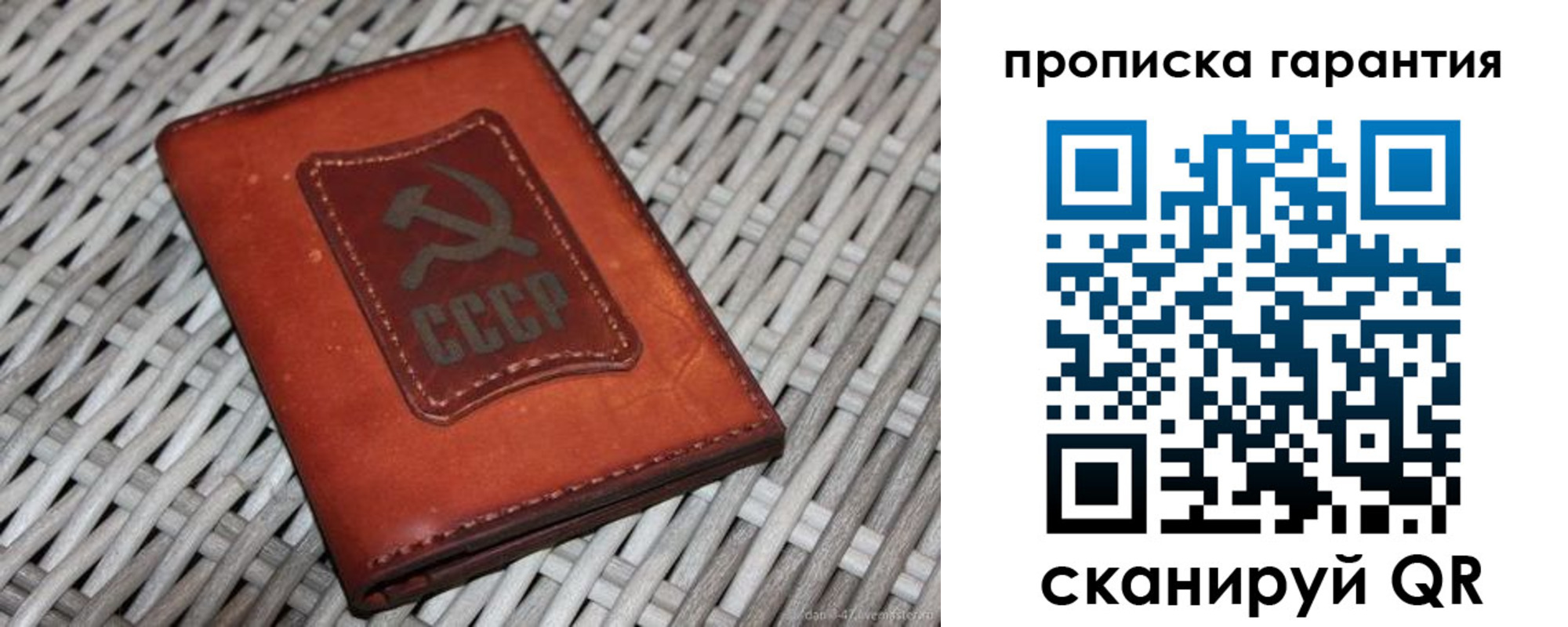 прописка гарантия в Аше