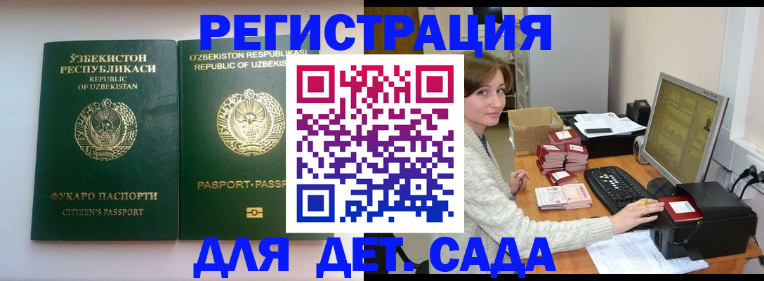 купить прописку в Аше