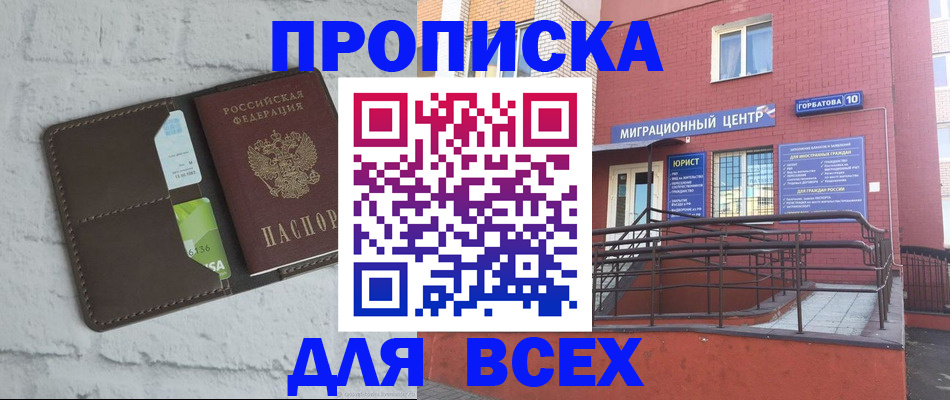 регистрация для школы в Аше
