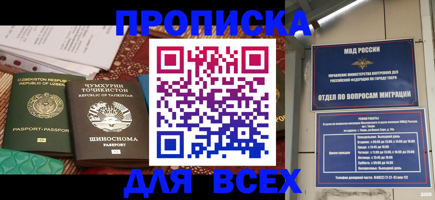 временная регистрация гарантия в Аше