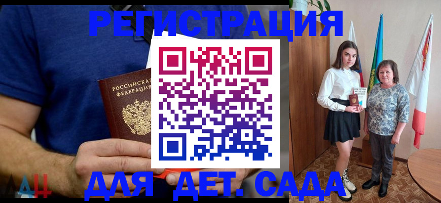 временная регистрация поиск в Аше