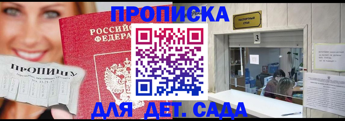 пропишу в квартире в Аше